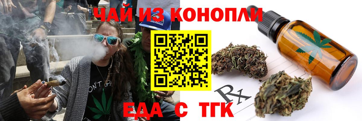 Узловая  Canna-Cookies конопля  Вход с VPN 