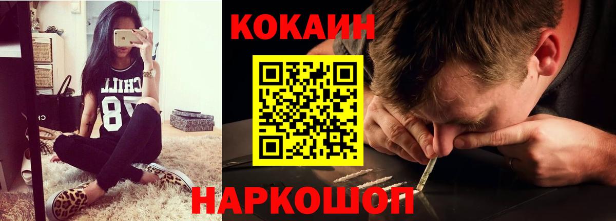 COCAIN Fish Scale Узловая