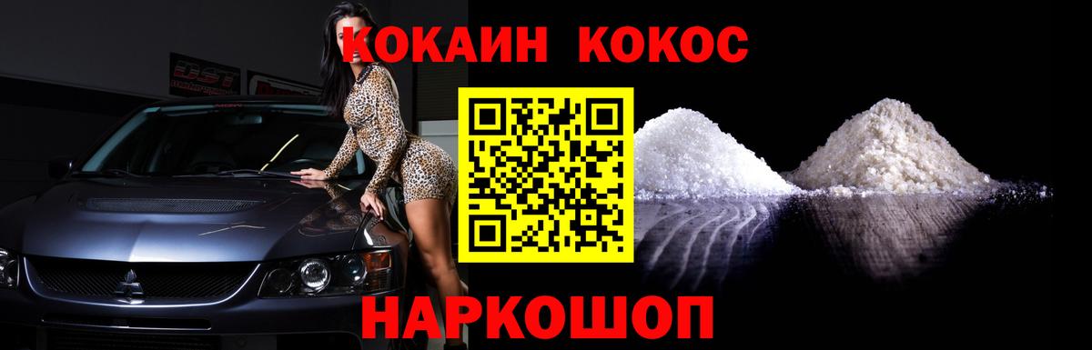 КОКАИН Columbia  Вход с VPN  Узловая  КОКАИН  Cocaine Боливия 