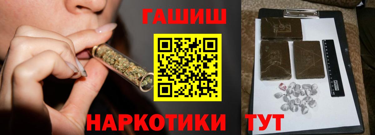 Узловая  ГАШИШ гарик  Вход с VPN  ГАШИШ хэш 