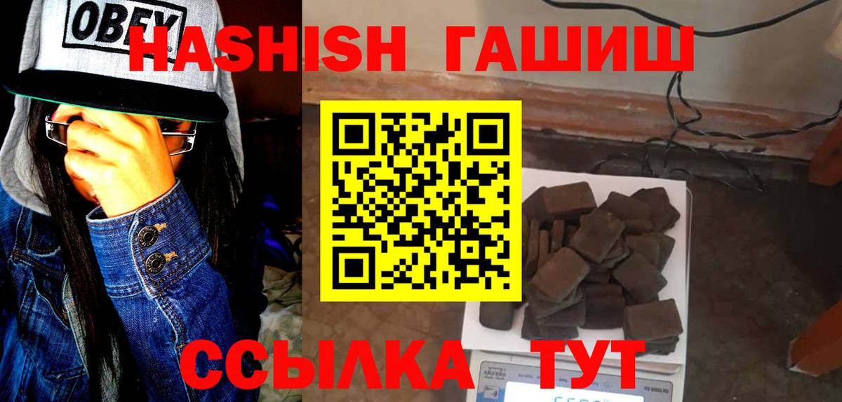 ГАШИШ гарик Узловая