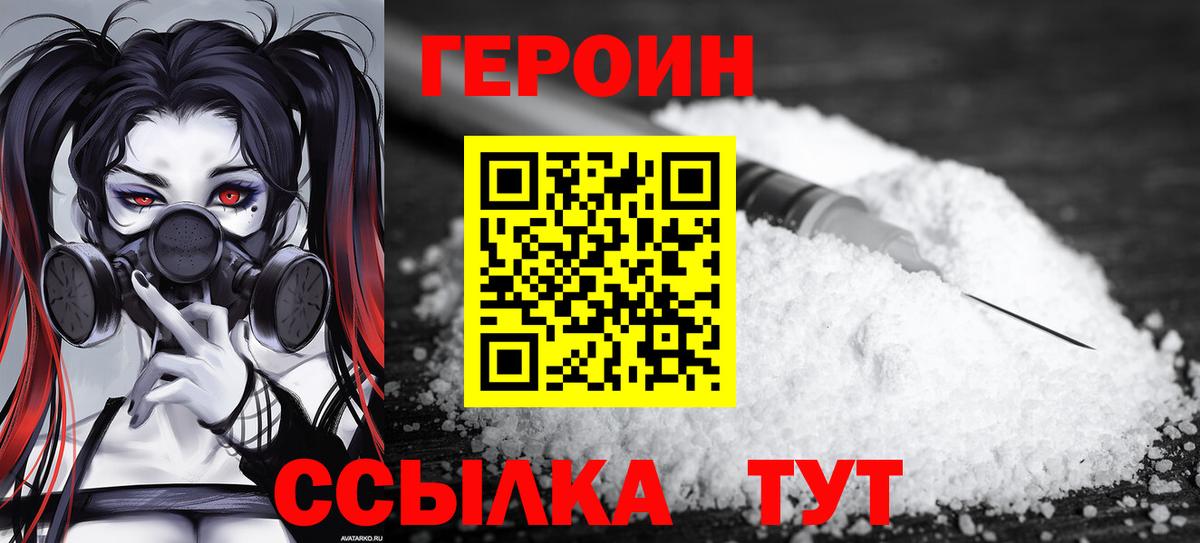 Узловая  ГЕРОИН гречка  Вход с VPN 