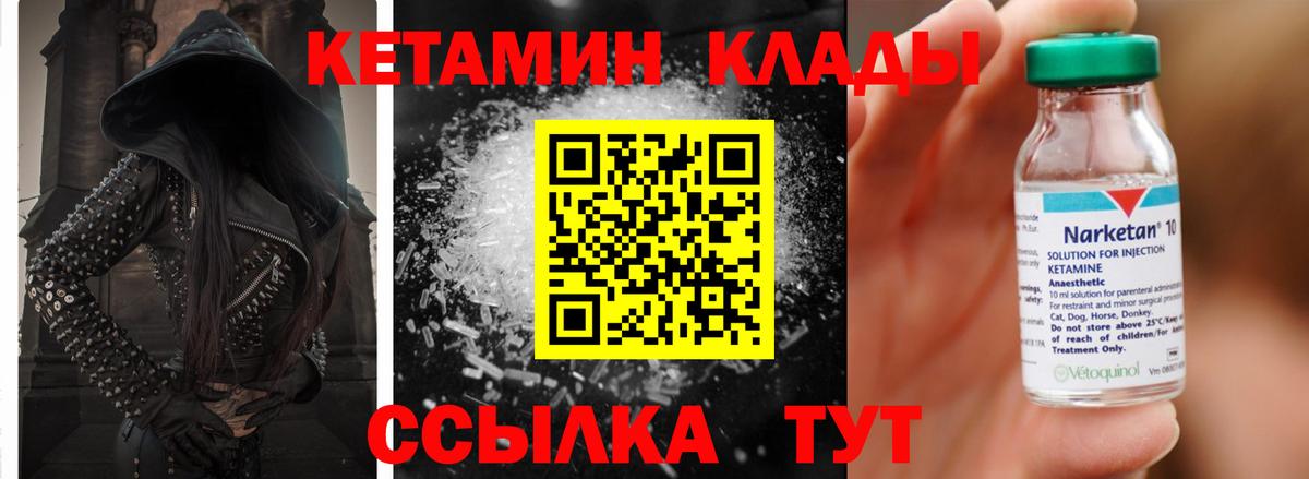 Узловая  Кетамин ketamine  Вход с VPN 