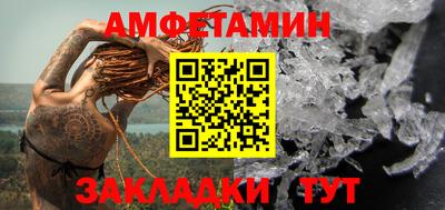 амфетамин Краснодар