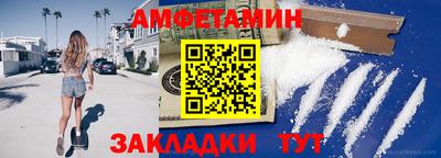 амфетамин Краснодар