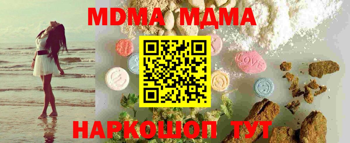 Узловая  МДМА кристаллы  Вход с VPN  MDMA crystal 