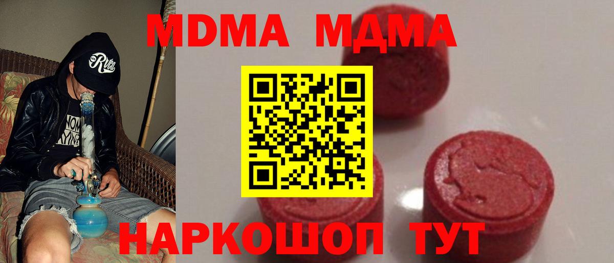 МДМА crystal Узловая