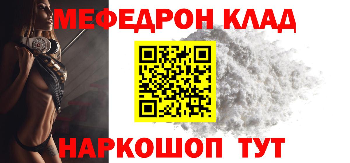 МЕФ мука Узловая