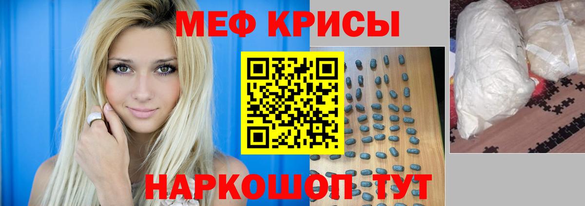 Мефедрон  Меф mephedrone  Узловая  купить наркотик  Меф мяу мяу  Вход с VPN 