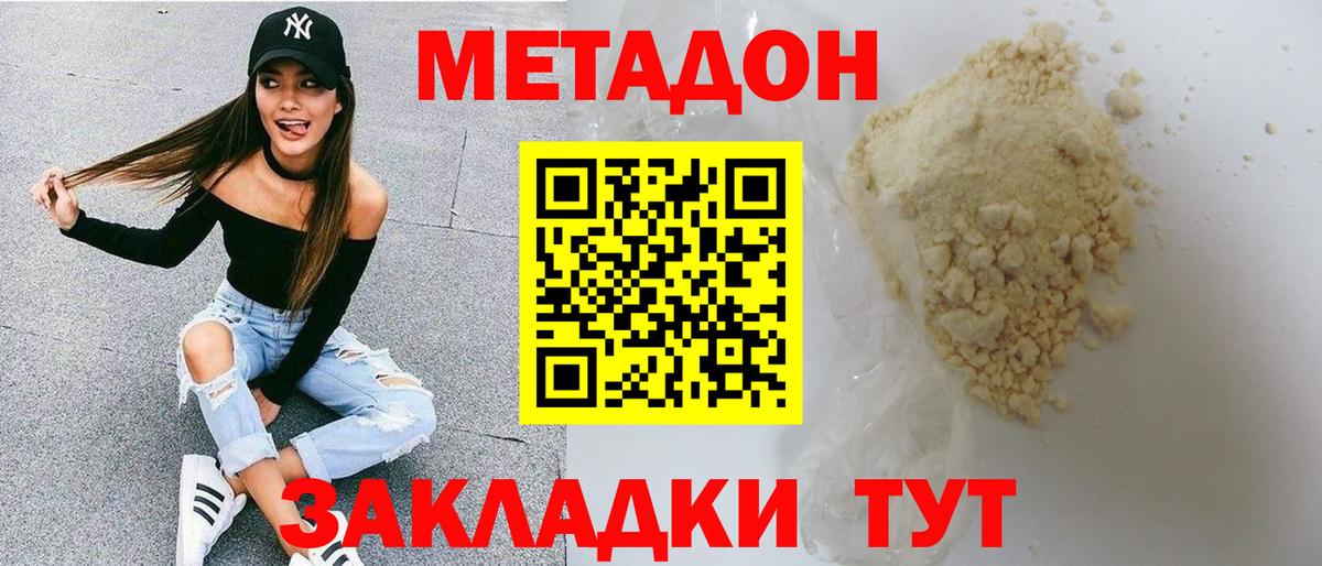 Узловая  Метадон VHQ  Вход с VPN 