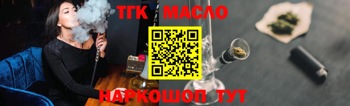 Дистиллят ТГК концентрат Узловая
